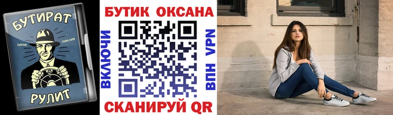наркота Барнаул Бутират буратино