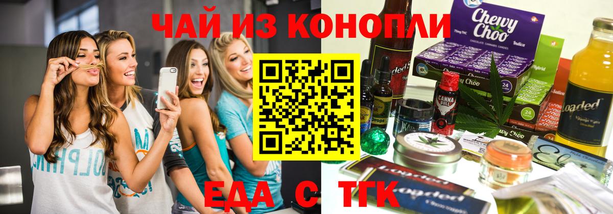 Canna-Cookies марихуана  Вход с VPN  Барнаул 