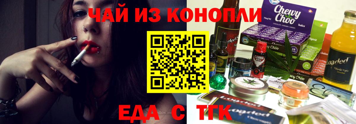 Cannafood марихуана  Барнаул 