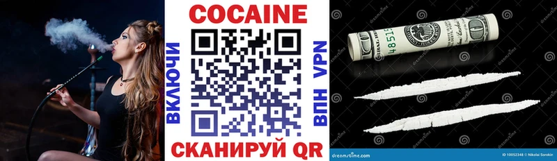 КОКАИН Колумбийский  Барнаул 