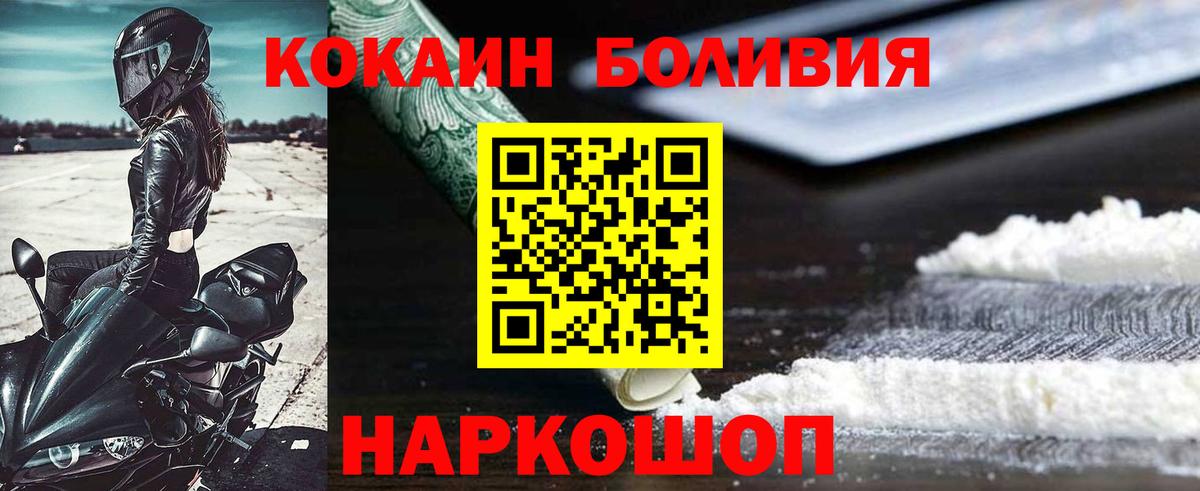 Кокаин  Кокаин Columbia  Барнаул  Вход с VPN  COCAIN FishScale 