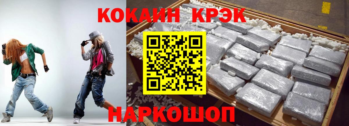 КОКАИН Fish Scale Барнаул