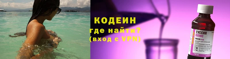 Кодеиновый сироп Lean Purple Drank  закладки  Барнаул 