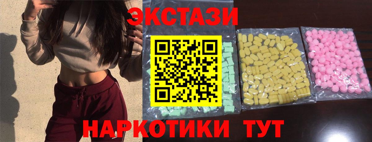Экстази mix Барнаул
