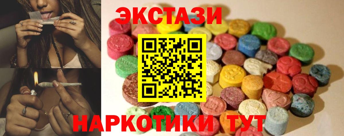 Барнаул  ЭКСТАЗИ XTC  Экстази  Вход с VPN 