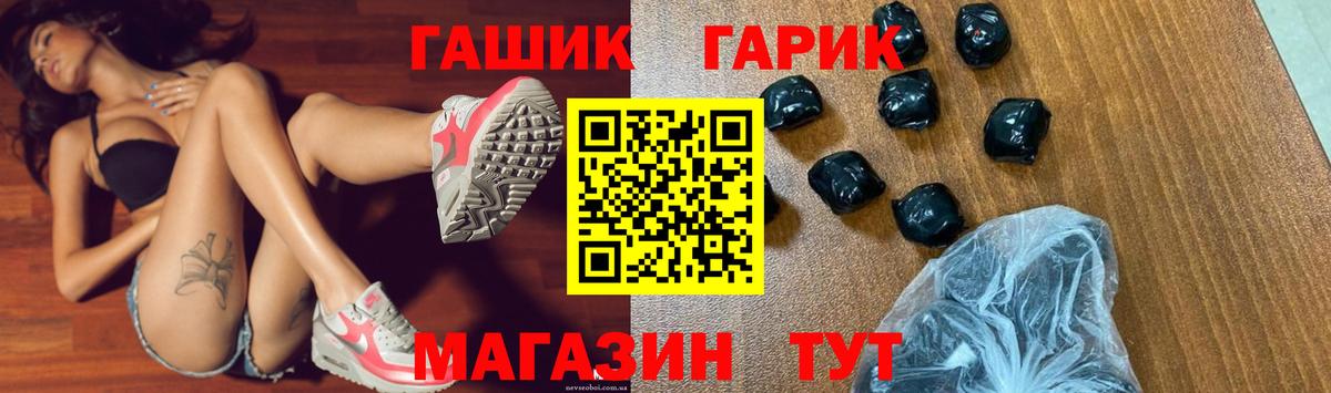 Гашиш гарик  ГАШ ice o lator  ГАШИШ  Барнаул 