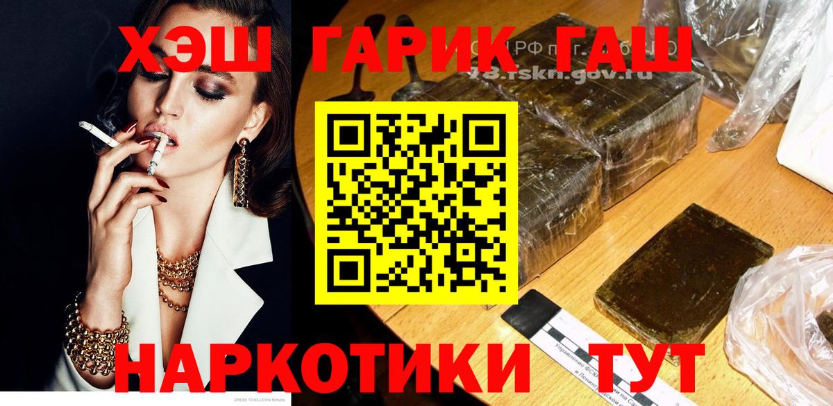 Барнаул  ГАШИШ Ice-O-Lator  Гашиш  Вход с VPN 
