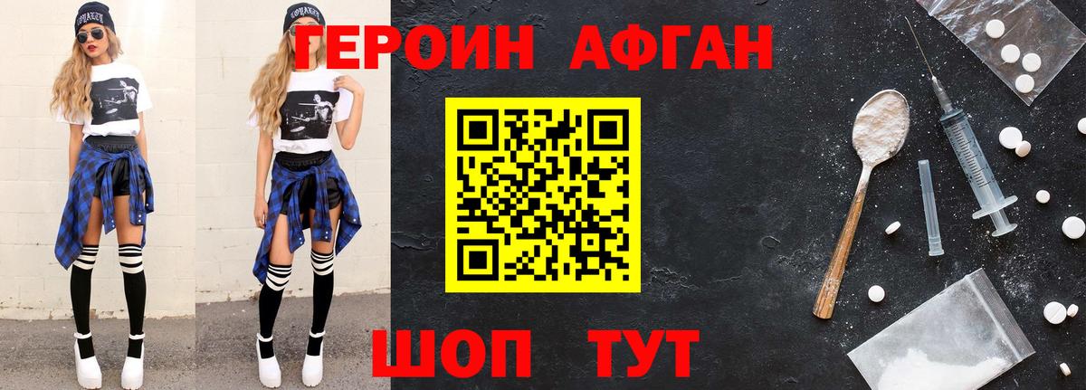 ГЕРОИН гречка Барнаул