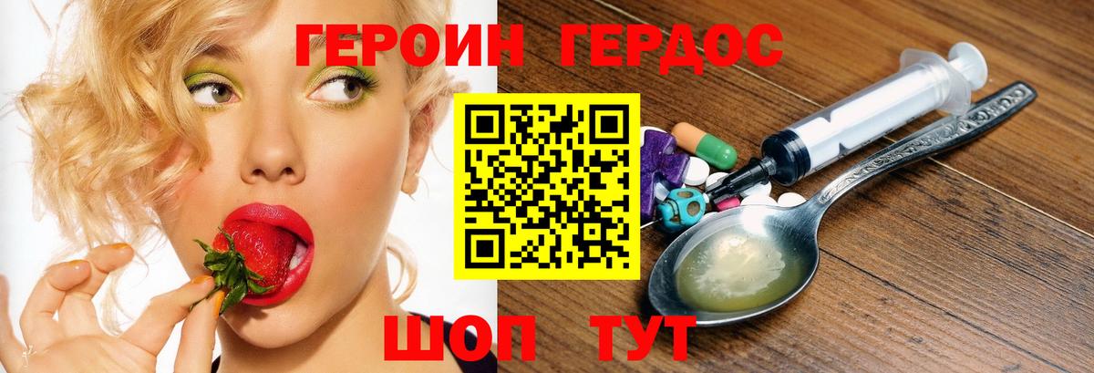 Барнаул  ГЕРОИН герыч  ГЕРОИН  Вход с VPN 