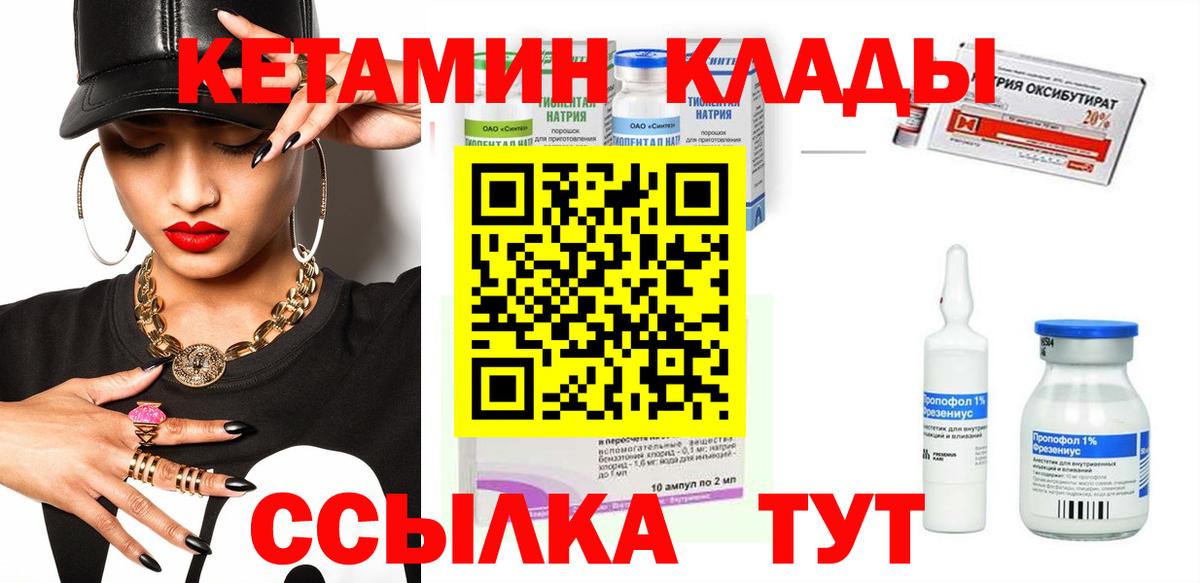 Барнаул  КЕТАМИН ketamine  Вход с VPN  КЕТАМИН ketamine 
