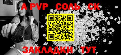 соль ск Апрелевка