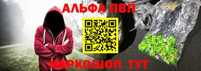 ALPHA-PVP Апшеронск