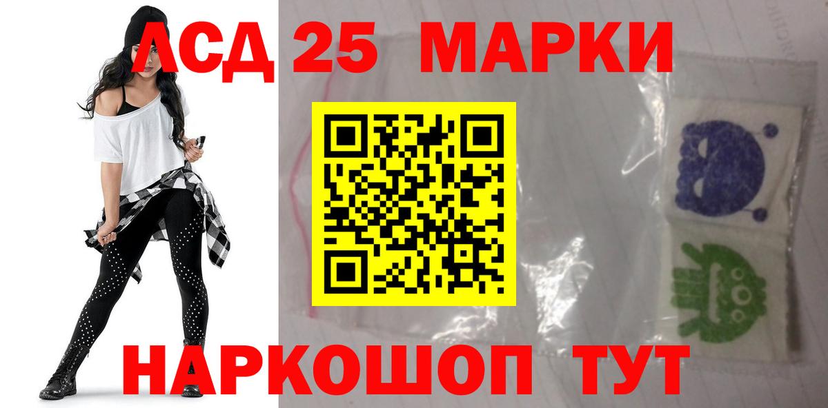 LSD-25 экстази ecstasy Барнаул