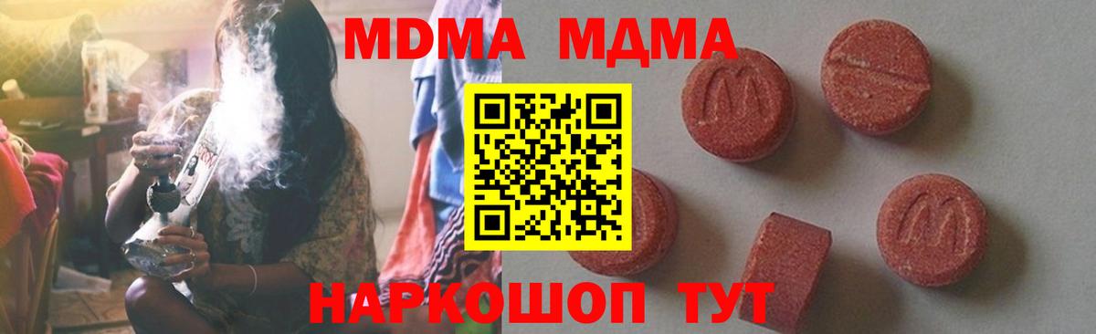 МДМА  МДМА VHQ  Вход с VPN  Барнаул  MDMA кристаллы 