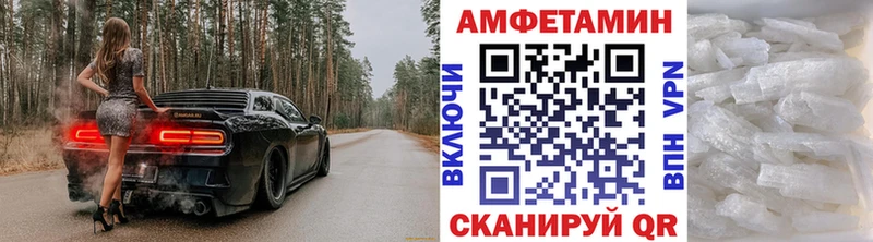 МЕТАМФЕТАМИН Декстрометамфетамин 99.9%  купить закладку  OMG рабочий сайт  Барнаул 