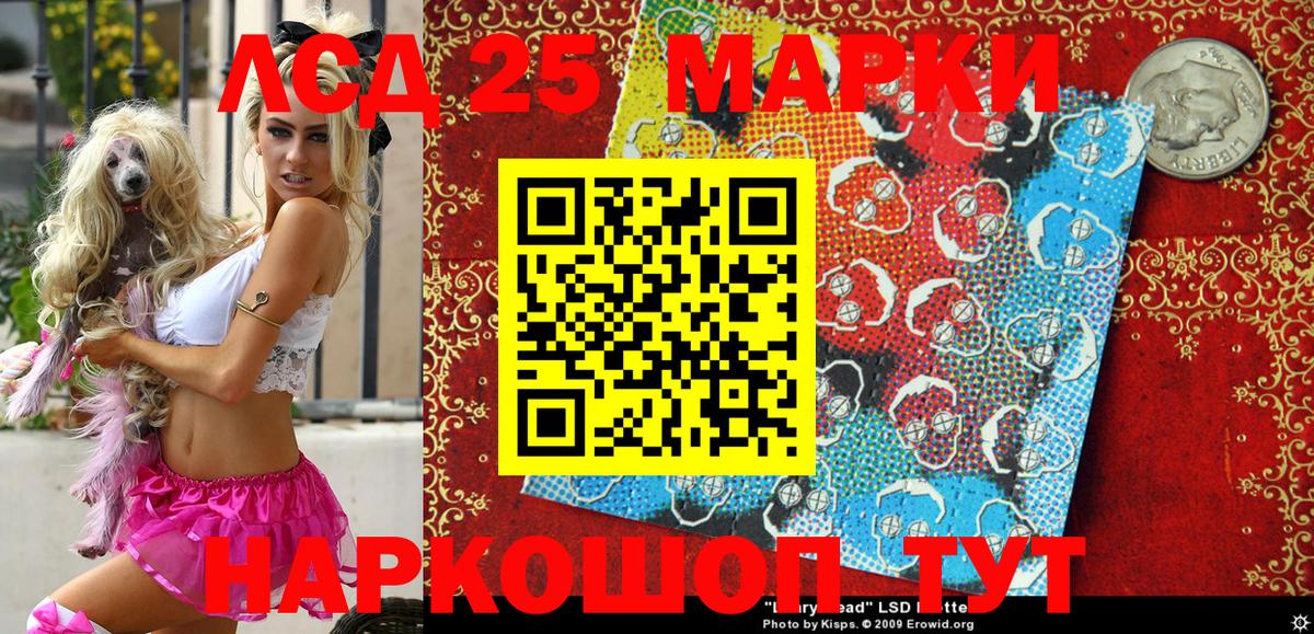 Марки 25I-NBOMe 1500мкг Барнаул