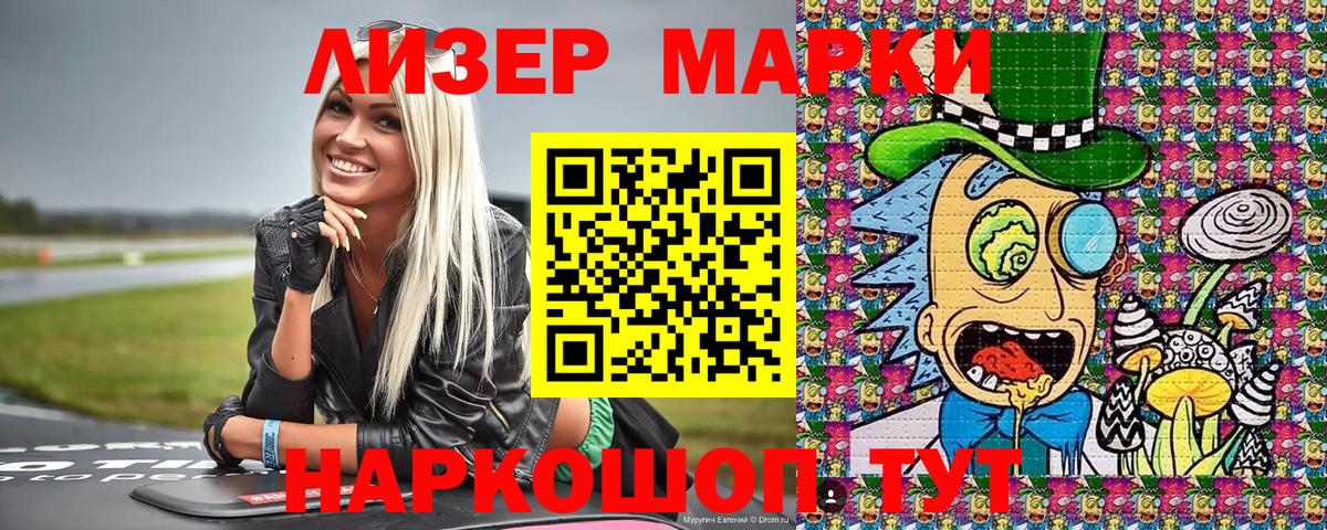 Марки NBOMe 1,8мг  Барнаул 