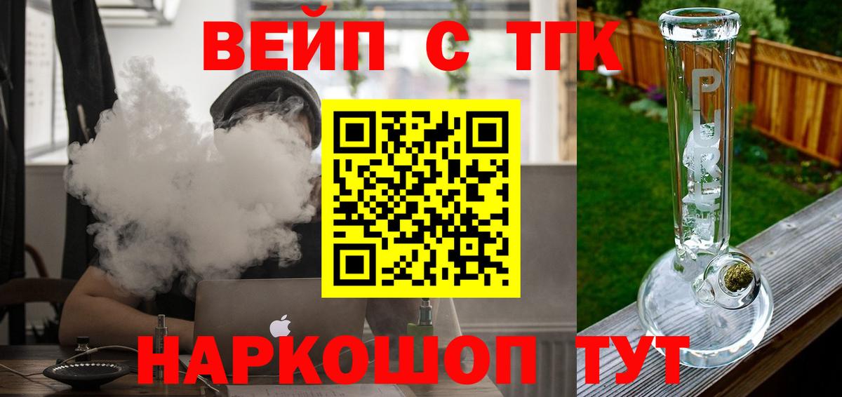 Дистиллят ТГК жижа  OMG ссылки  Вход с VPN  Барнаул  Дистиллят ТГК THC oil 