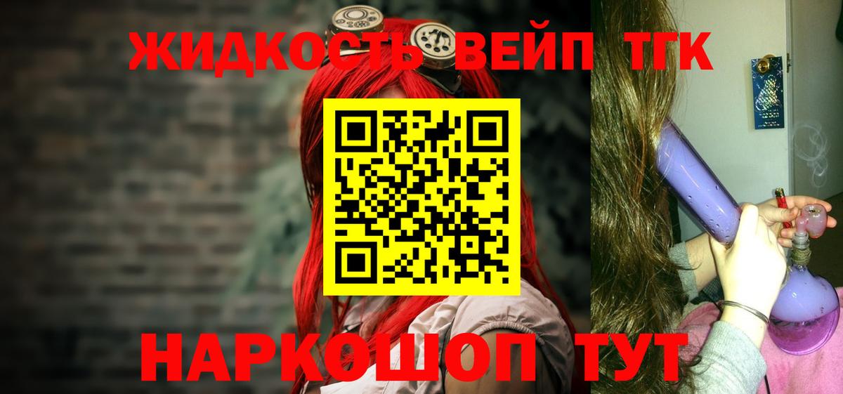 Дистиллят ТГК концентрат Барнаул