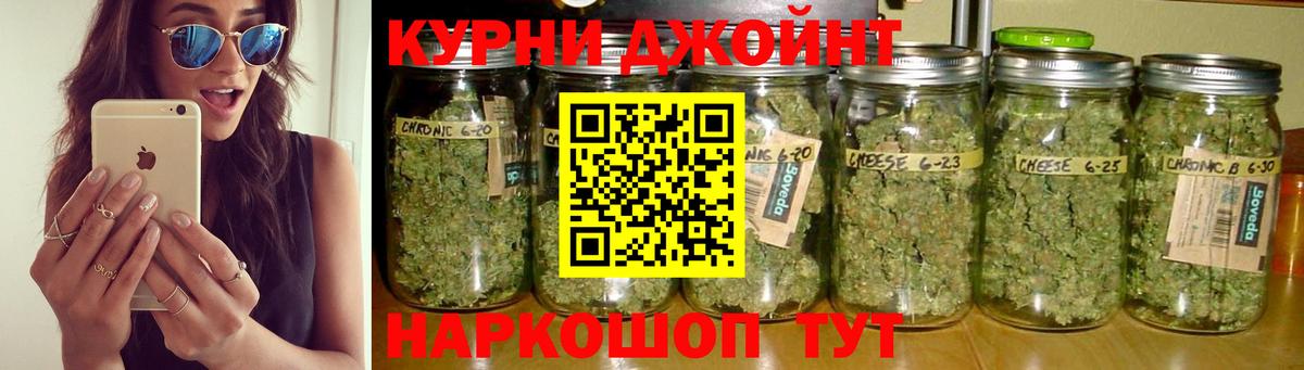 Шишки марихуана LSD WEED Барнаул