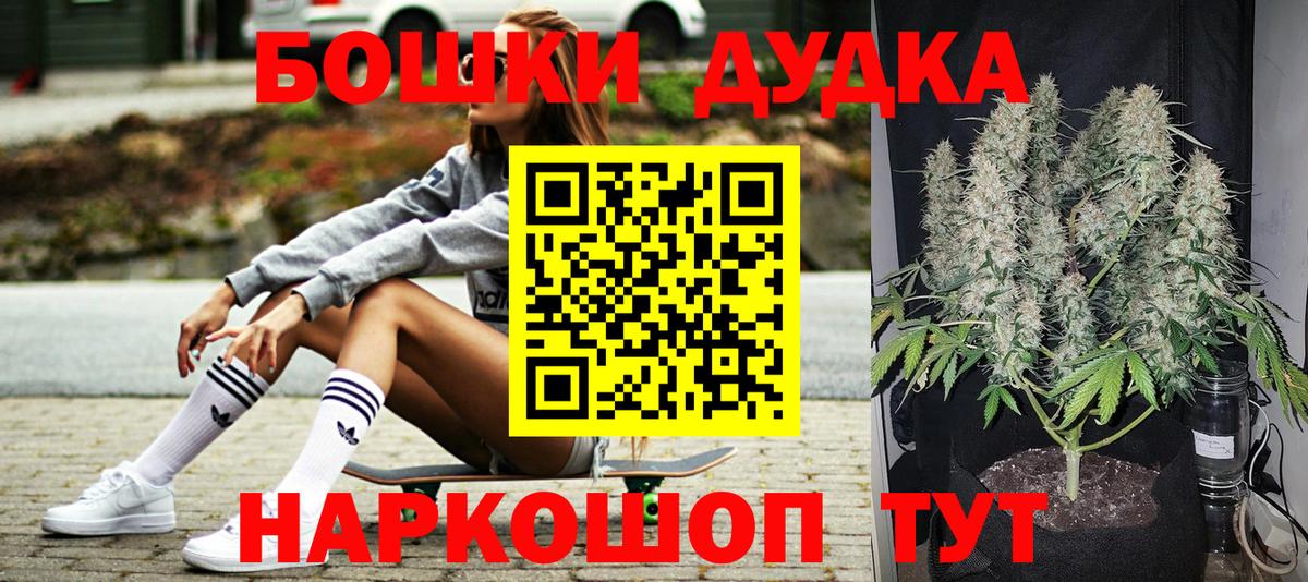 Бошки Шишки тримм  Барнаул  Бошки Шишки индика  Канабис OG Kush  Бошки марихуана планчик 